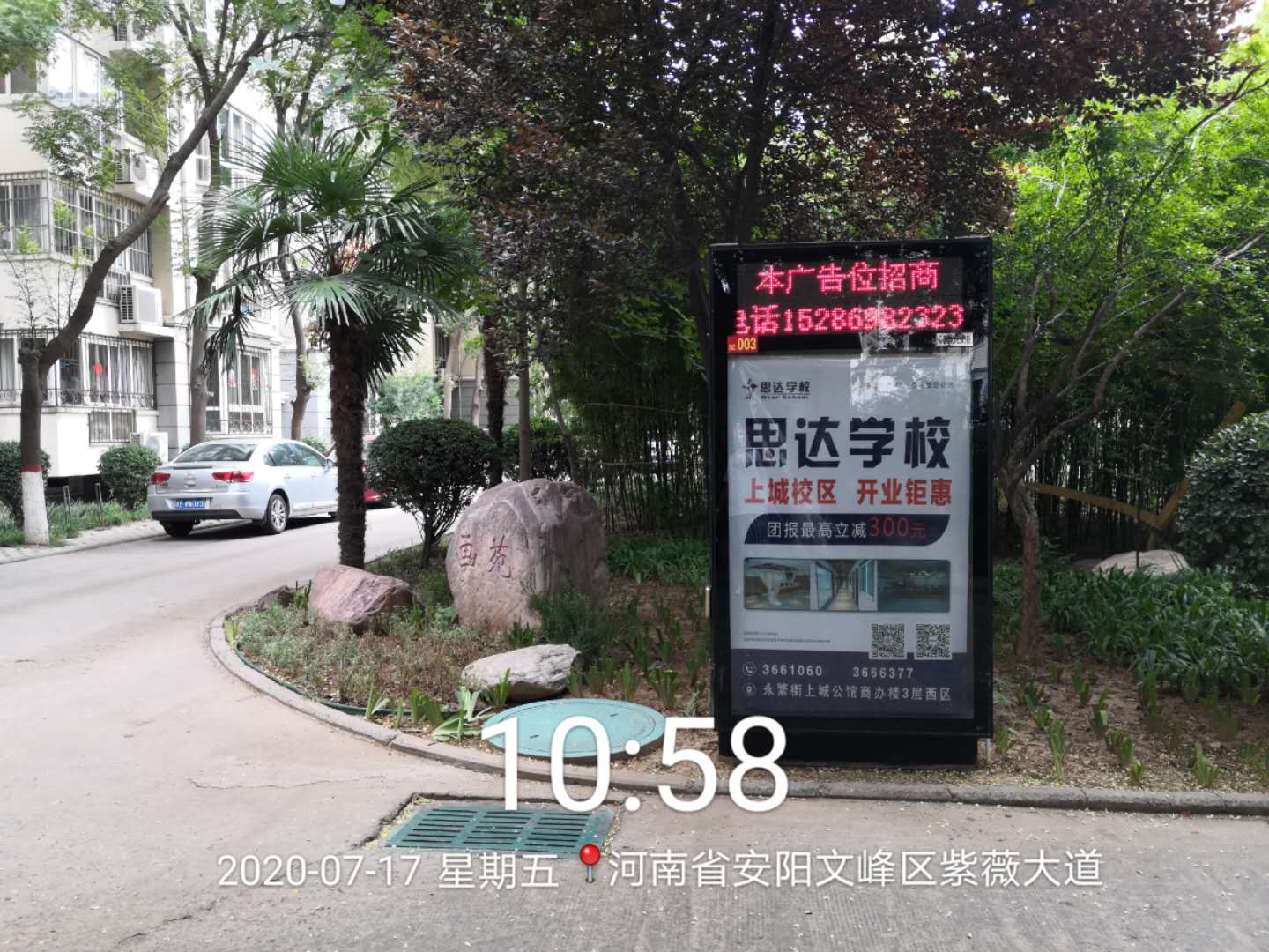 社區(qū)燈箱