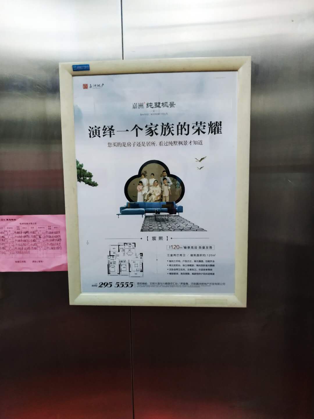 電梯框架廣告 (1)
