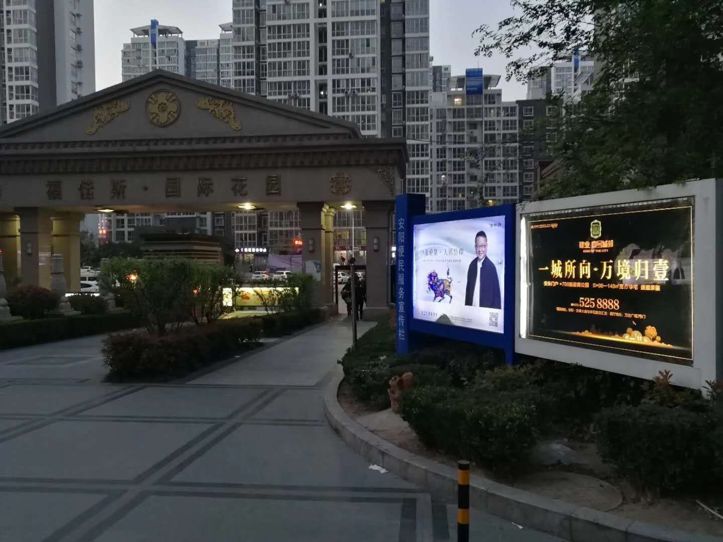 社區(qū)門禁廣告